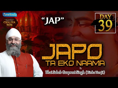 JAPO TA EKO NAAMA - 39th DAY AMRITVELA CHALIYA - 27th NOVEMBER 2020
