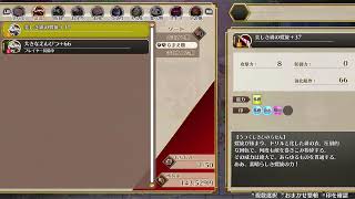 不思議の幻想郷 FORESIGHTーその１３