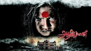 Aranmanai | Tamil Movie Official Trailer
