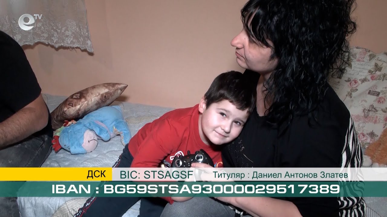 Кампания набира средства за лечение на 5-годишно дете от Хасково