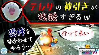 【マリオカート実況】残酷の極み！テレサの意地悪で地獄を見せろ！ーMerciless trick! BOO shows a terrible action! #10