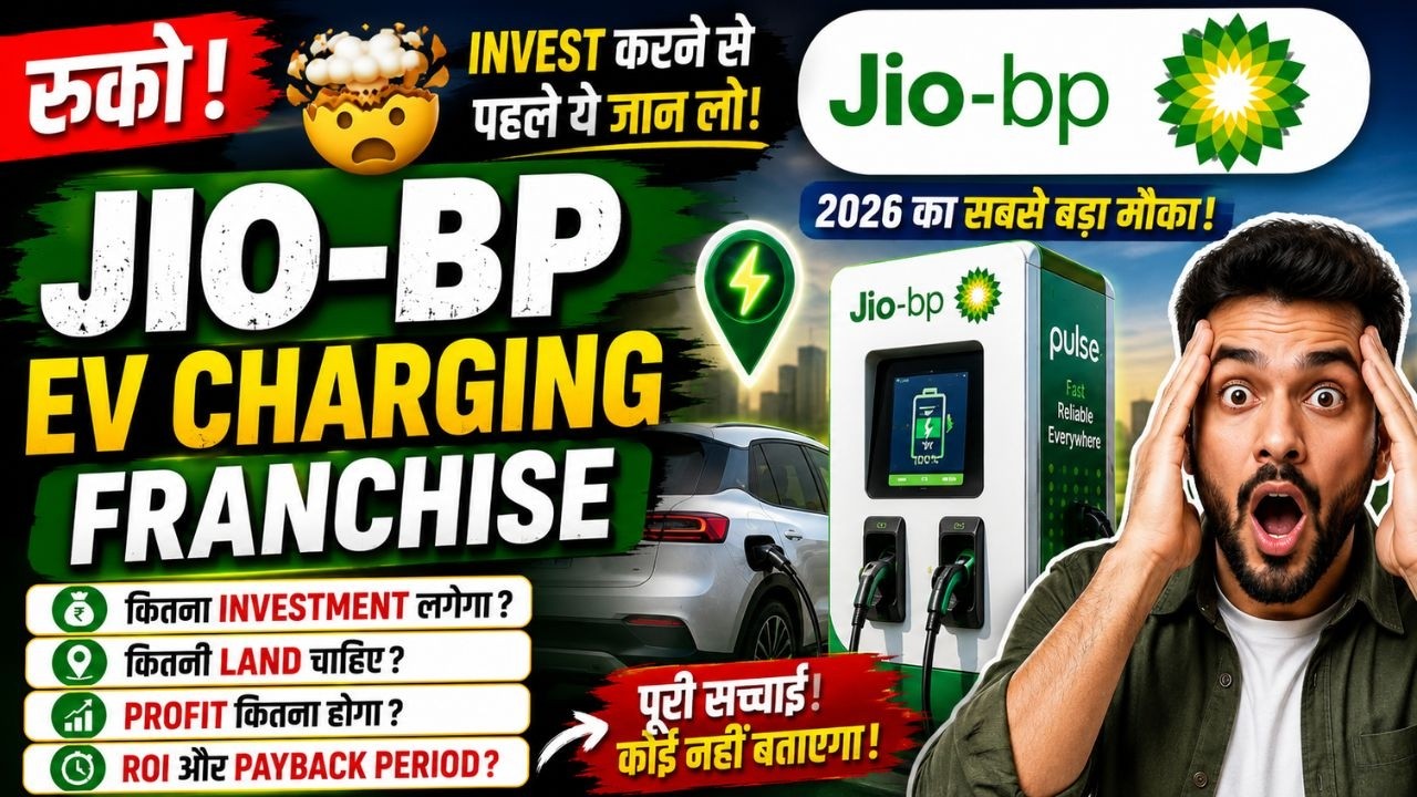 ⚡Jio-bp EV Charging Franchise 2026⚡jio bp charging station kaise khole / ev charging franchise india