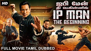 Download lagu ஐபி மேன்: தி பெகின்னிங் IP MAN: THE BEGINNING - Chinese Action Movie Tamil Dubbed | Dennis To, Rose mp3