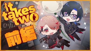 【 It Takes Two (前編) 】二人で力を合わせてクリアを目指す！【セラフ・ダズルガーデン/にじさんじ】
