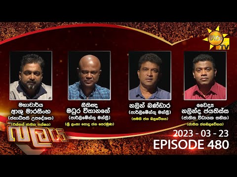 Hiru TV