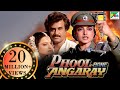 Phool Bane Angaray Rekha Rajinikanth Prem Chopra Charan Raj Hindi Movie