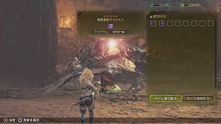 モンハンワイルズ　イベントグラビ周回