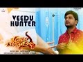 Veedu Hunter Song From Babu Baga Busy Movie Avasarala Srinivas