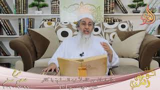 شرح مسلم (28) " حال إيمان من قال لأخيه المسلم يا كافر " ح (60) للشيخ مصطفى العدوي تاريخ 11 7 2020 image