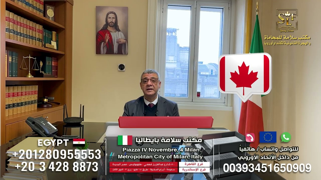 افتتاح مكتب سلامة في إيطاليا