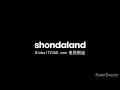 Shondaland Nowalk Entertainment 2020