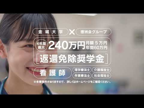 沖縄で、医療・福祉を目指すなら