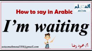 Learn Arabic in 3 Minutes | How to say I