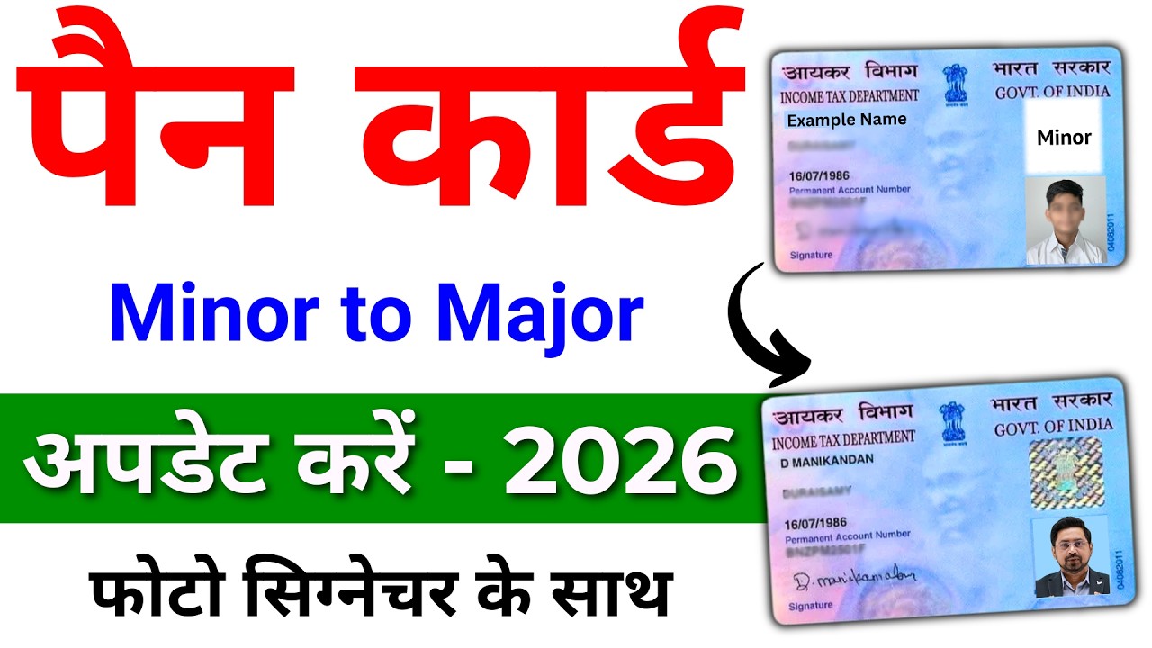 Pan Card Minor to Major Apply Online 2026 | PAN Card Update Minor to Major