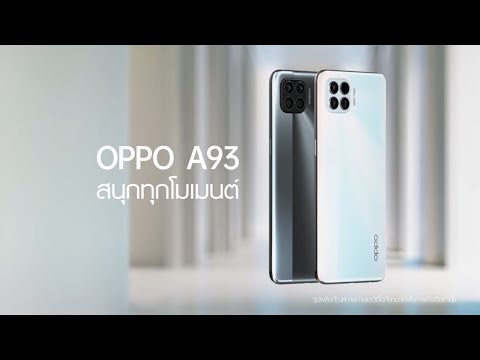 OPPO A93 ดีไซน์บางเฉียบ สเปคครบคุ้มจบในเครื่องเดียว