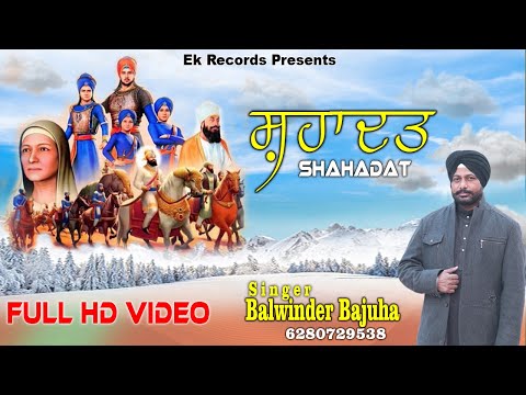Shahadat — watch video