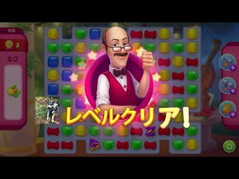 #Homescapes Super hard Level 418 梦幻家园 #夢幻家園 #꿈의집 홈스케이프  ホームスケイプス