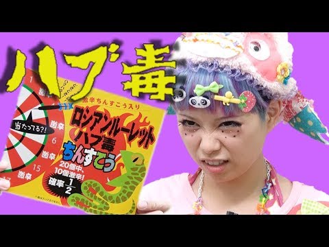 罰ゲームは激辛ハブ毒ちんすこう！なぞなぞ対決してみた【毎日19時！立石学園】
