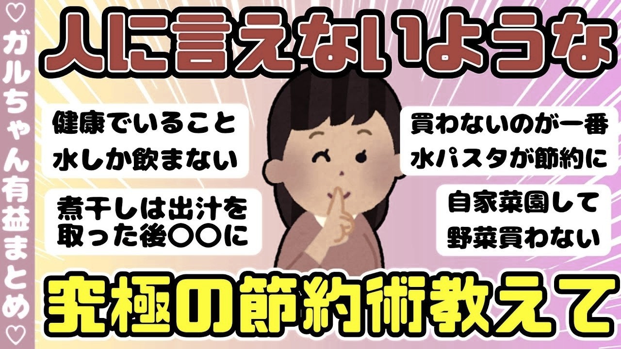 YouTubeサムネイル