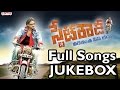 State Rowdy Telugu Movie Songs Jukebox II Sivaji Mallika Kapoor