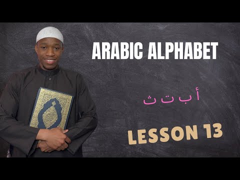 Arabic Alphabet lesson 1 free course