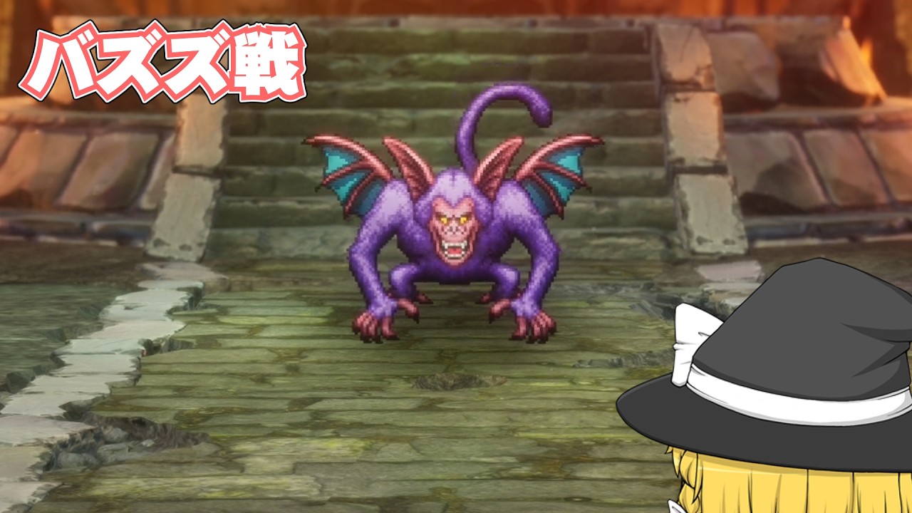 『VSバズズ』勇者の子孫たちのドラクエ2リメイク実況part11【ドラゴンクエストI&II】【ゆっくり実況】【ボイスロイド実況】