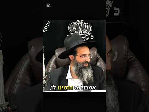 הרב שי עובד | השכן החליף רכב ? #יהדות