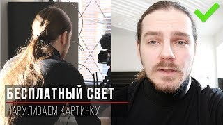 Самый бюджетный свет для видеосъемки