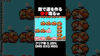 マリオメーカー2 敵で道を作る奇才現る。クリア率0.28% ゲーム実況
