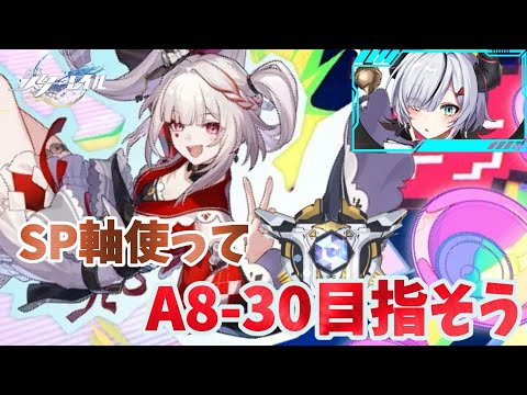 崩壊スターレイル