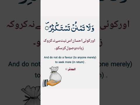 Surah Mudassar #love #live #quotes #sufismpoetry #islamicquotes #poetry #rumiaqwal #rumiquotes