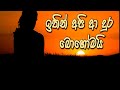 ඉතින් අපි ආ දුර බොහෝමයි Nube Unusum Haduwen Siyumini Opayangi 