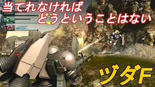 【バトオペ2 ゆっくり実況Part22】静止撃ちで当てるの難しいけど強よろけが強いヅダFで頑張る！