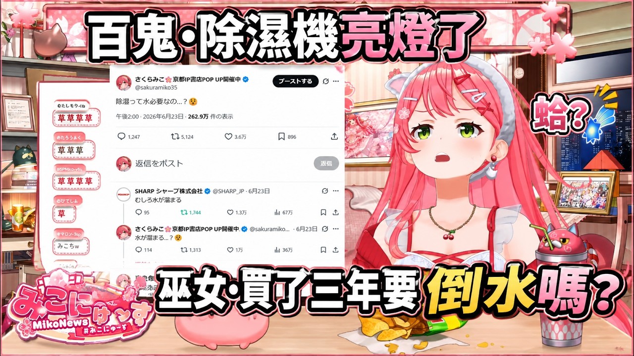 YouTubeサムネイル