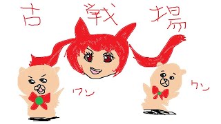 古戦場から逃げろ！【グラブル】【モンハンライズ】