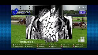【スタポケプラス】ボムクレイジー　NHKマイルカップ