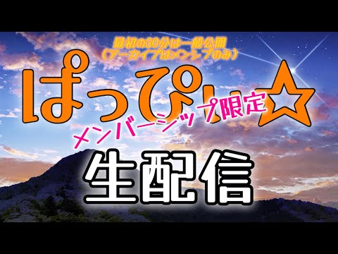 11月のメンシプ限定生配信（最初の30分お試し一般公開）！保志総一朗ぱっぴぃたいむ☆【アーカイブ】