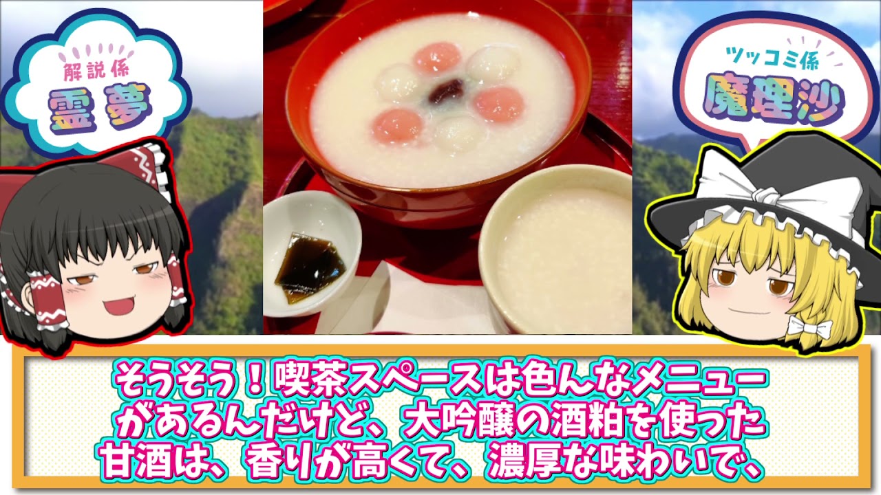 【ゆっくり解説】空知の地元民がオススメする旨いもの！スイーツ、おにぎり、蕎麦、甘酒、調味料！北海道地元民オススメグルメ編！