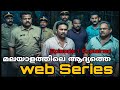 Kerala Crime Files | Episode 1 | Malayalam Explaination | മലയാളത്തിലെ ആദ്യത്തെ വ