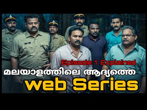 Kerala Crime Files | Episode 1 | Malayalam Explaination | മലയാളത്തിലെ ആദ്യത്തെ വെബ് സീരിസ് |