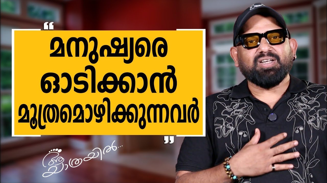 Aa Yathrayil 679 | Subhash Nair Part 02 | SAFARI TV