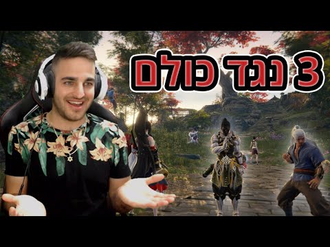 , title : 'נאראקה - 3 נגד כולם !!'