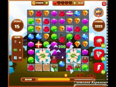2222 уровень в игре Сокровища Пиратов.