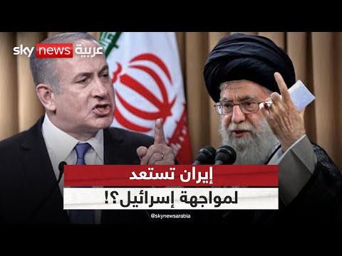 فيديو | إجراءات أمنية عاجلة في إيران.. هل تستعد لمواجهة وشيكة مع إسرائيل؟ | #ستوديو_وان_مع_فضيلة