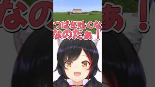 【可愛い】ずんだもん化するミオしゃ　#shorts