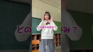 あなたが選ぶNo1美女はどの娘？