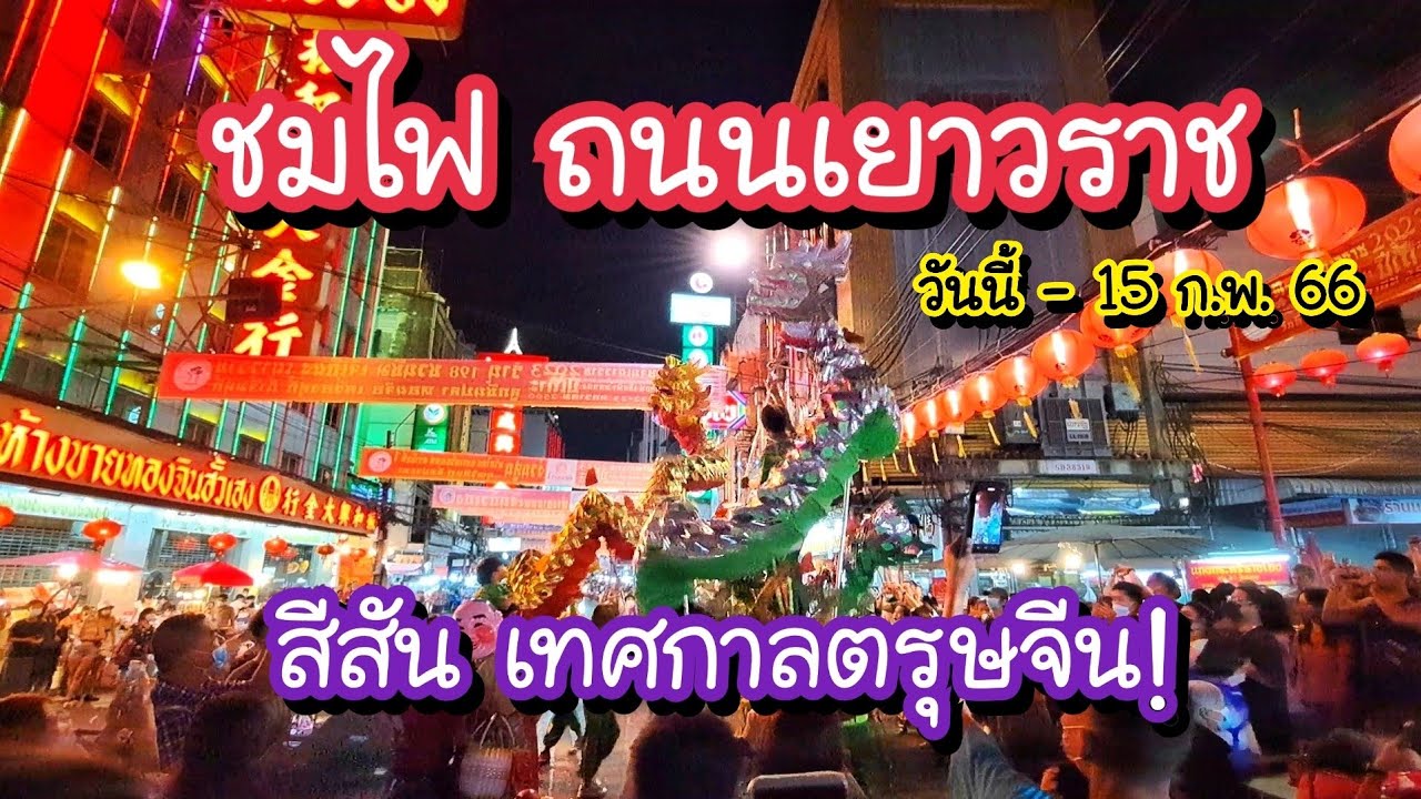 Chinese New Year Traditions Thai-Chinese Culture