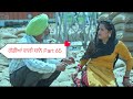ਗੱਡੀਆਂ ਵਾਲੀ ਬਾਨੋ Part 65 Gaddiyan Wali Bano Punjabi Short Movie 2025 Ang