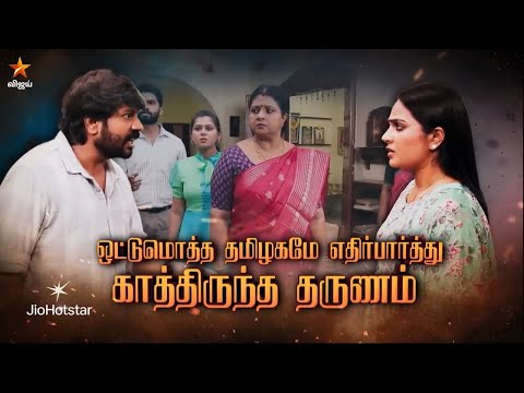 Siragadikka Aasai | 9th & 10th January 2026 - Promo