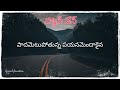 Happy Days Padhametu Pothunna Song Lyrics In Telugu O My Friend Varun Sandesh Thamanna